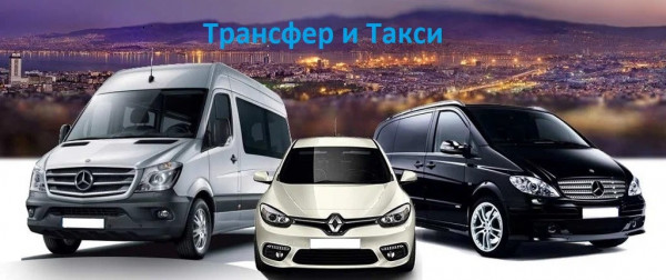 Трансфер Аэропорт Казань - отель ( центр города Казань) Микроавтобус 20 мест